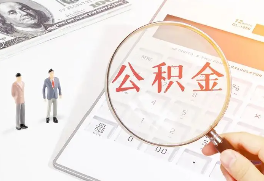 西安2025年住房公积金政策对房地产市场的影响分析‌