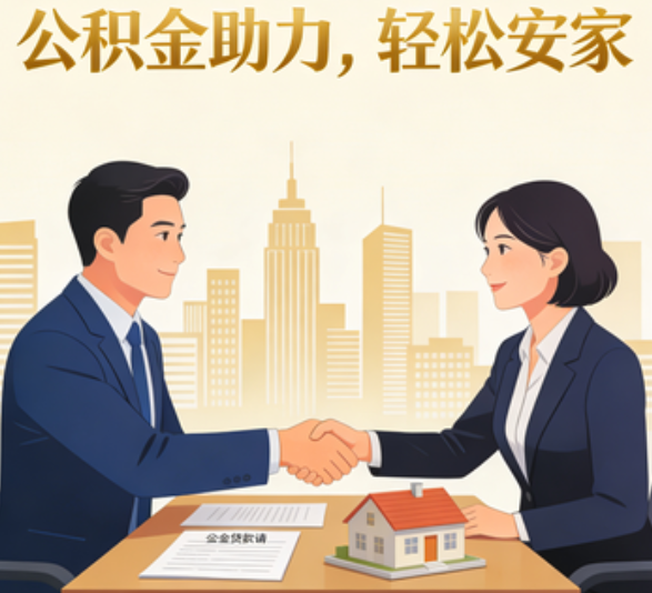 西安住房公积金：公积金结息利率显著高于当前银行存款利率水平